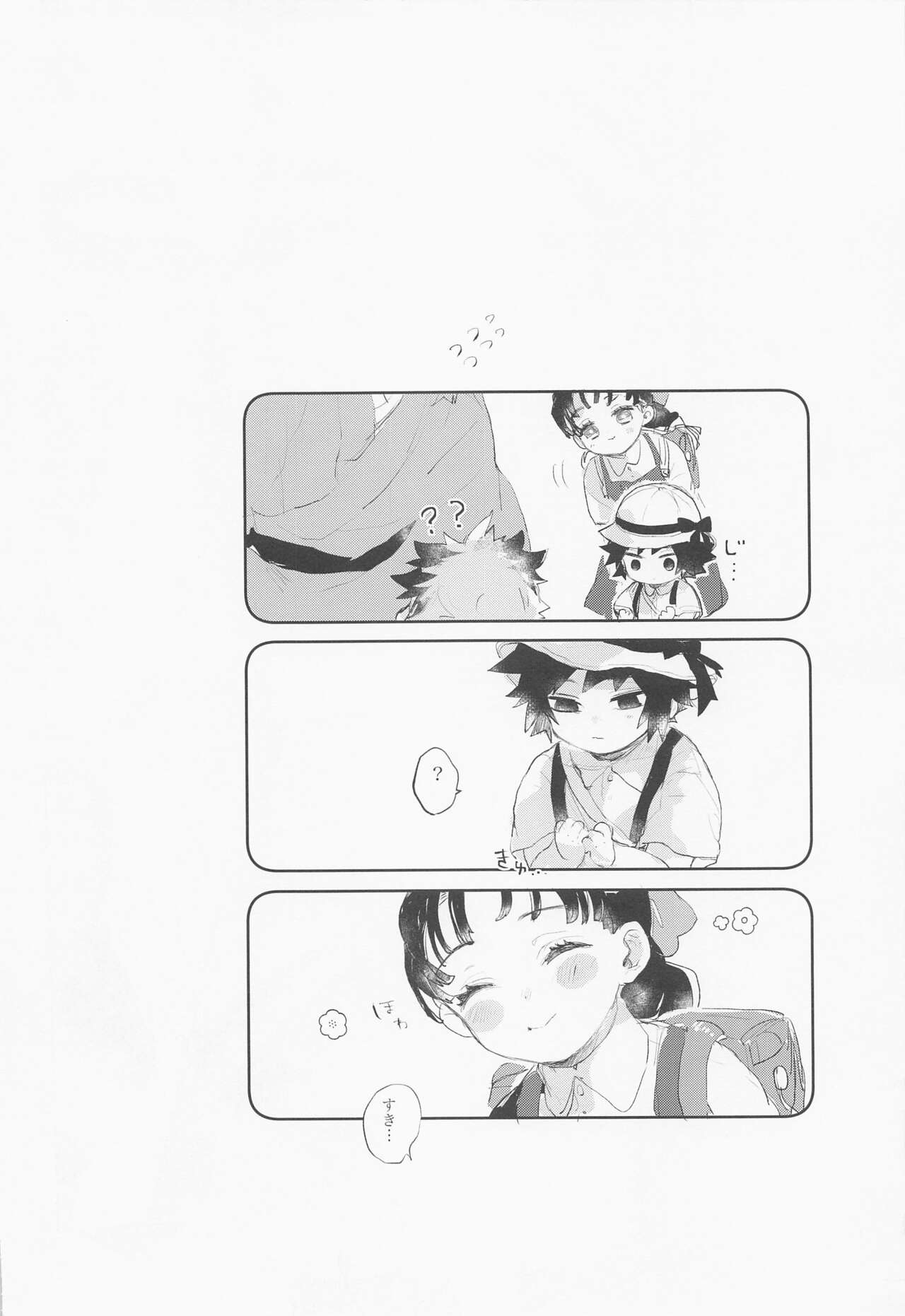 hajimeteozembu page 7 full