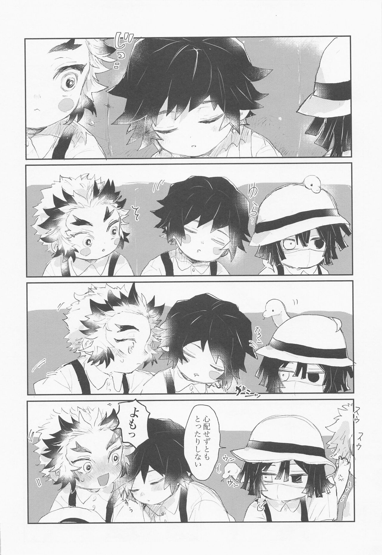 hajimeteozembu page 9 full