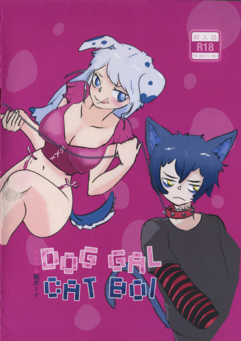 Dog Gal Cat Boi - 犬ガール猫ボーイ cover