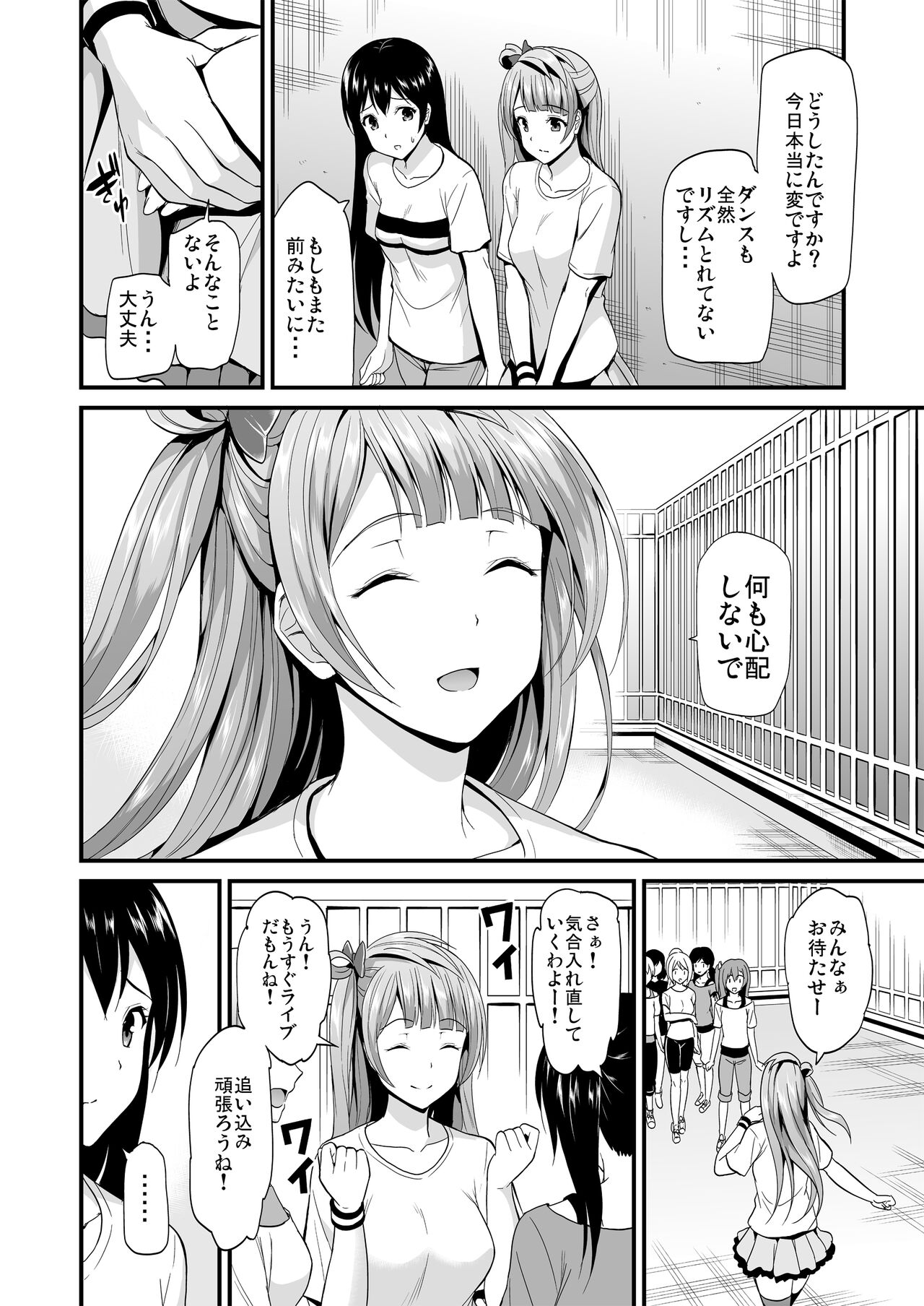 Kotori no Hanashi page 10 full
