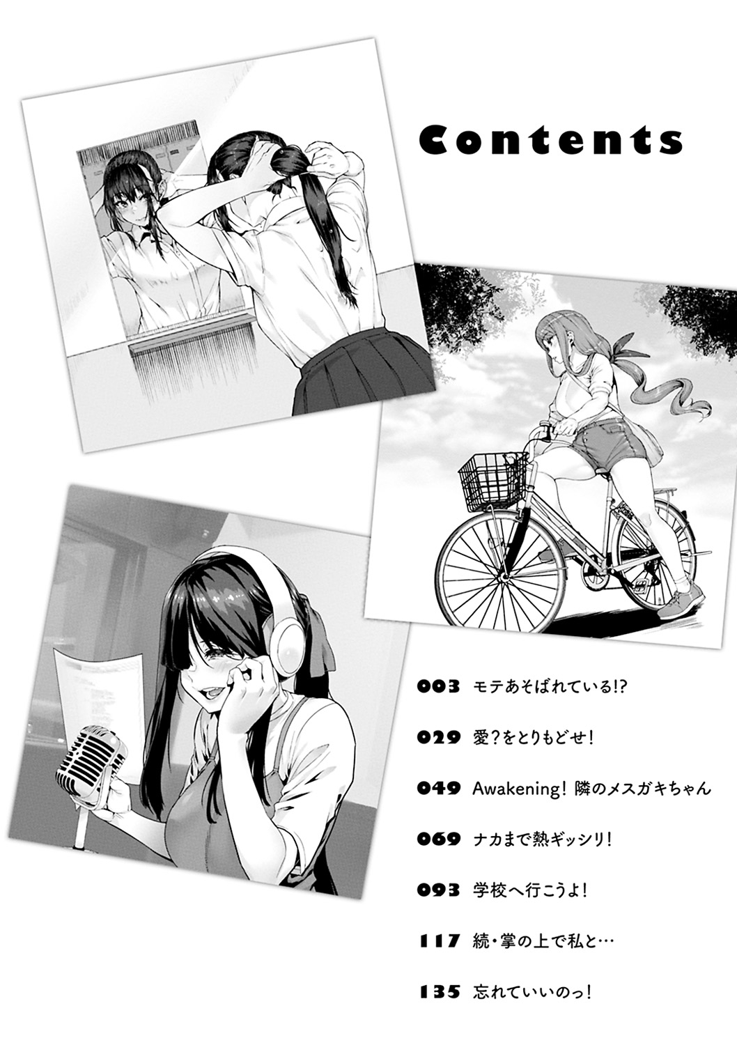 Sweet Hole page 4 full