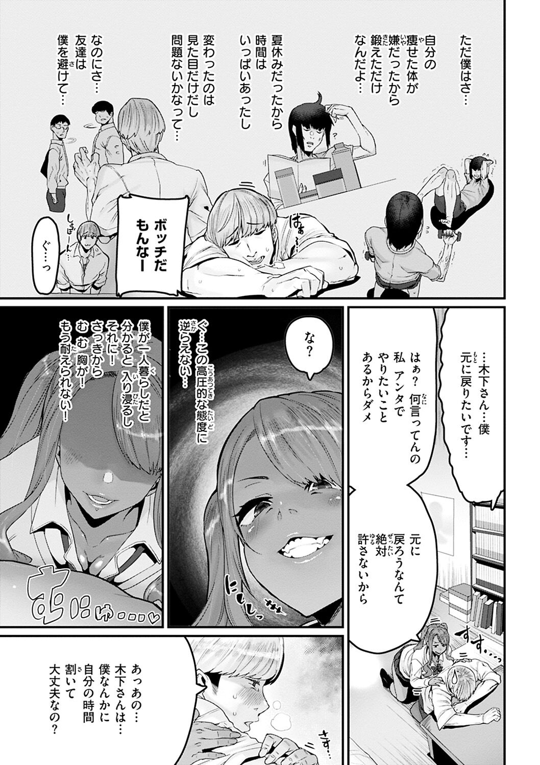 Sweet Hole page 9 full