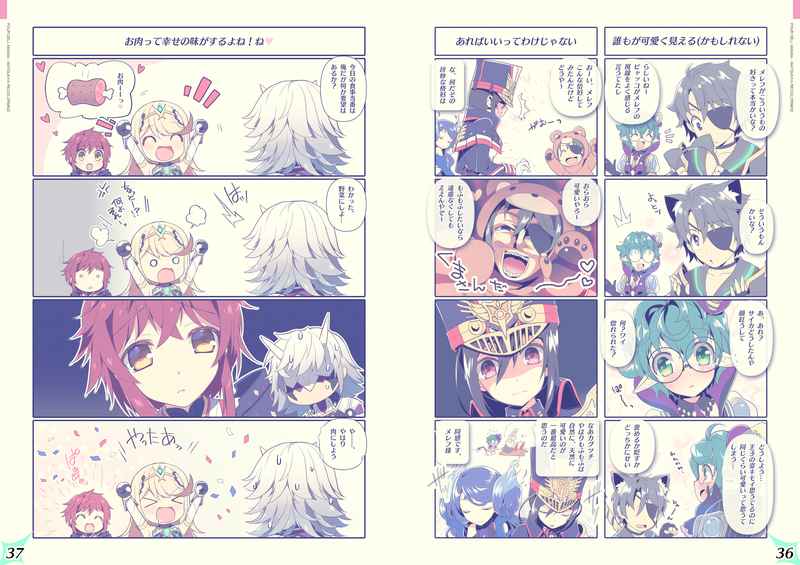 RE:COLORS! #02 page 6 full