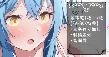 Lamy-chan ni Asadachi o Shori Shite Morau cover