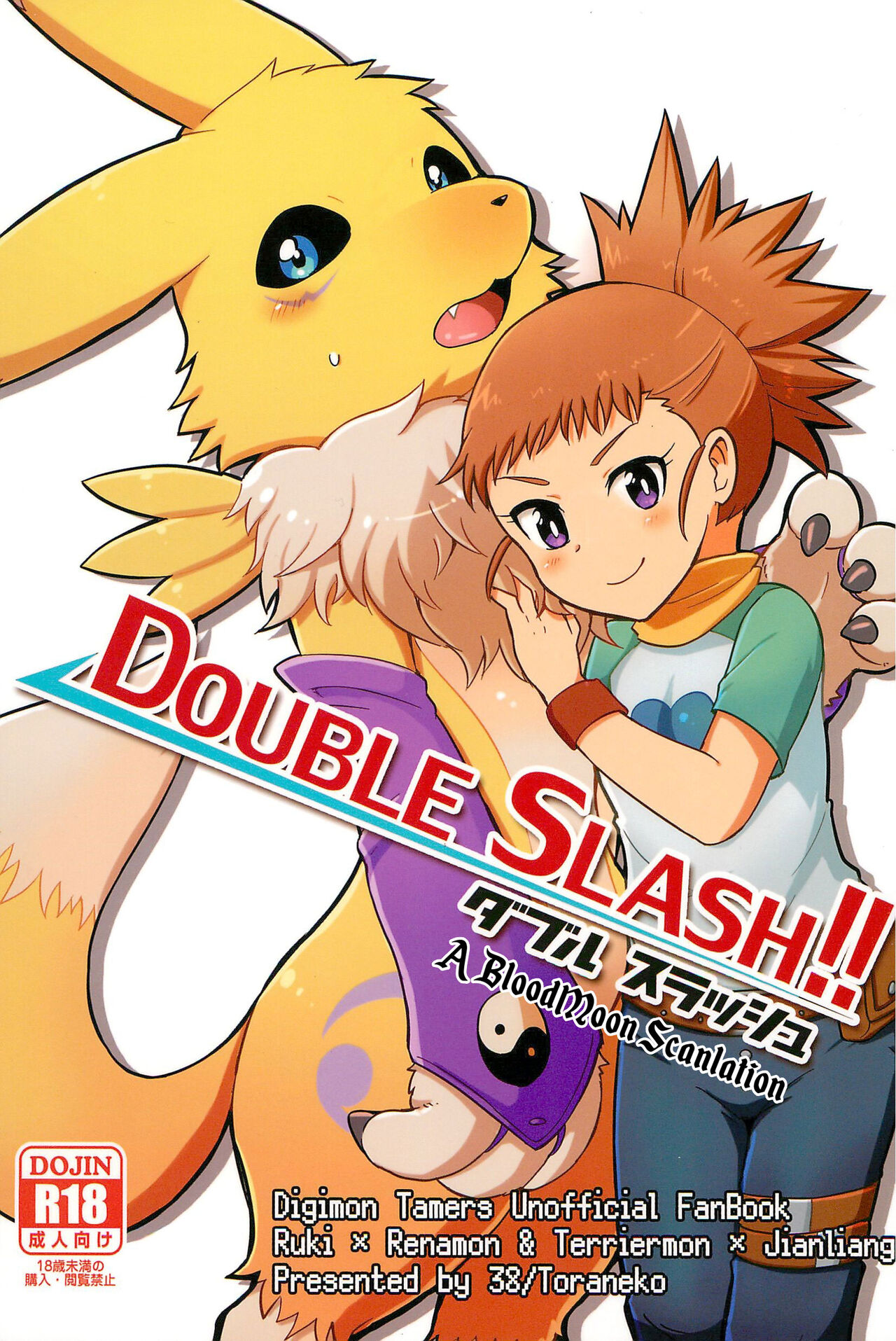 DOUBLE SLASH!! page 1 full