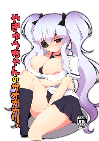 Yagyuu-chan no Onagakari. cover