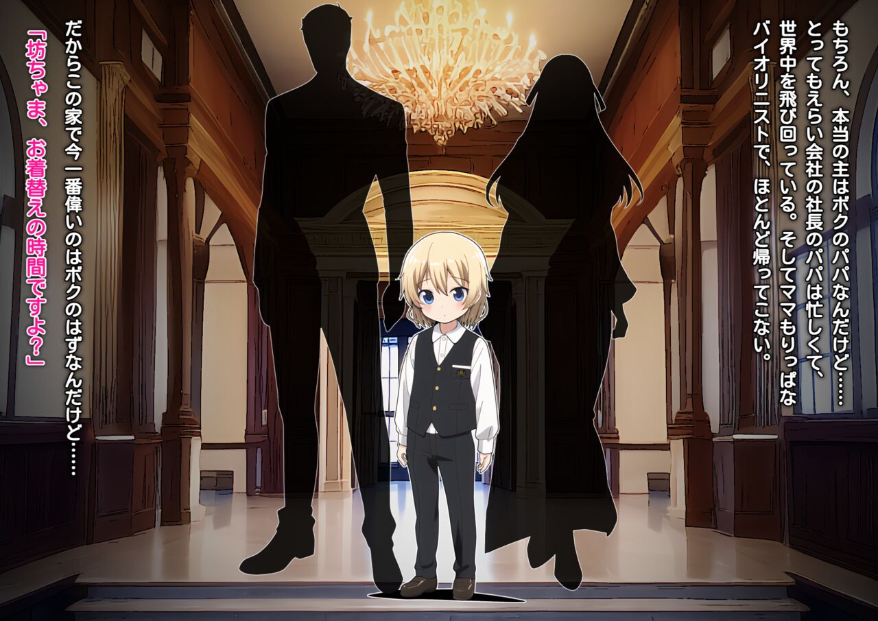 hakudaku one syota paizuri meido kan page 2 full