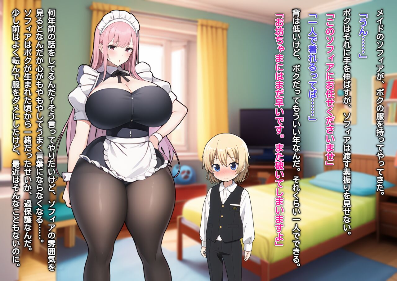 hakudaku one syota paizuri meido kan page 3 full