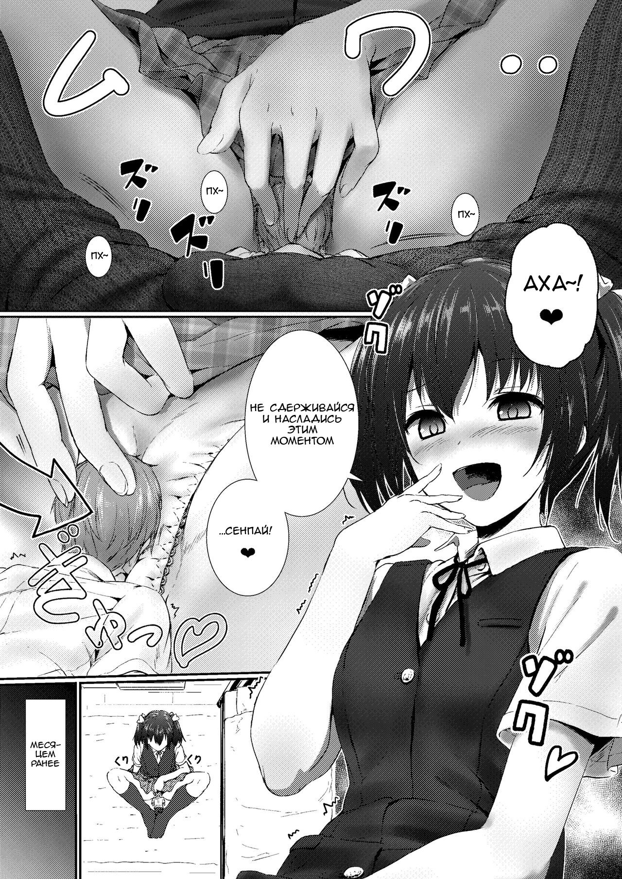 Watashi dake no Senpai | Senpai Belongs To Me page 2 full
