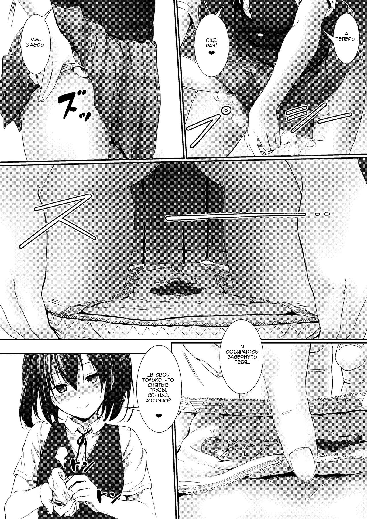 Watashi dake no Senpai | Senpai Belongs To Me page 9 full