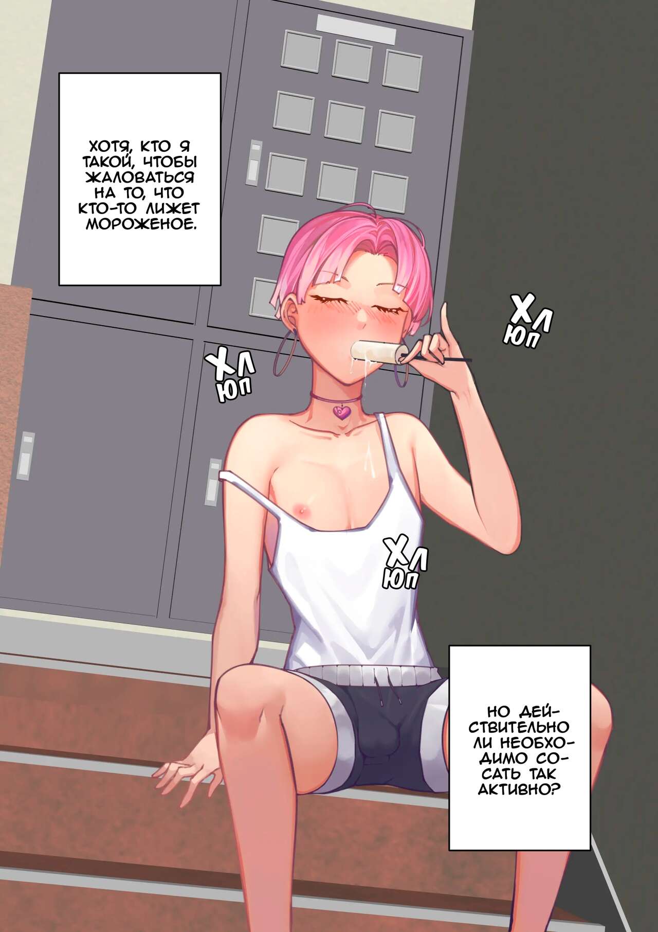 My bitch friend Night | Мой стервозный друг. Ночь. page 5 full