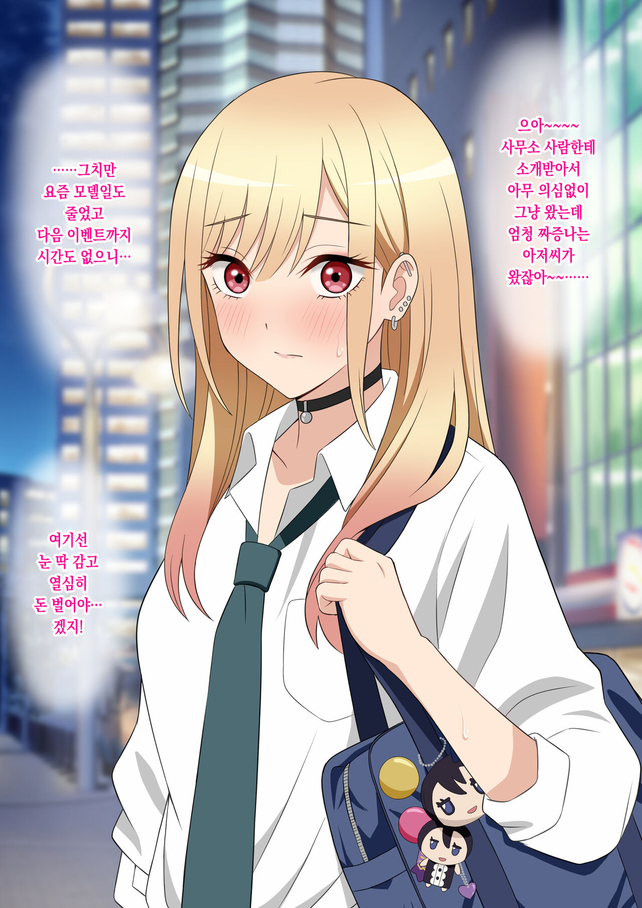 Sono Bisque Doll wa Papakatsu o Suru page 6 full
