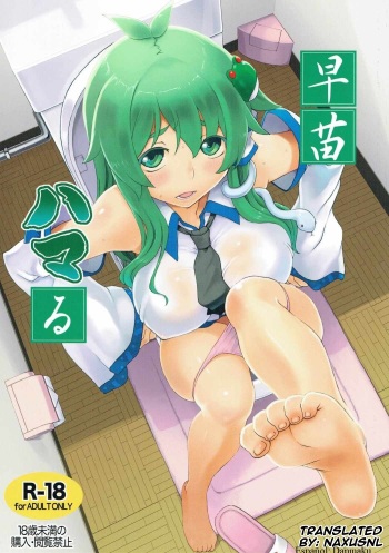 Sanae Hamaru cover