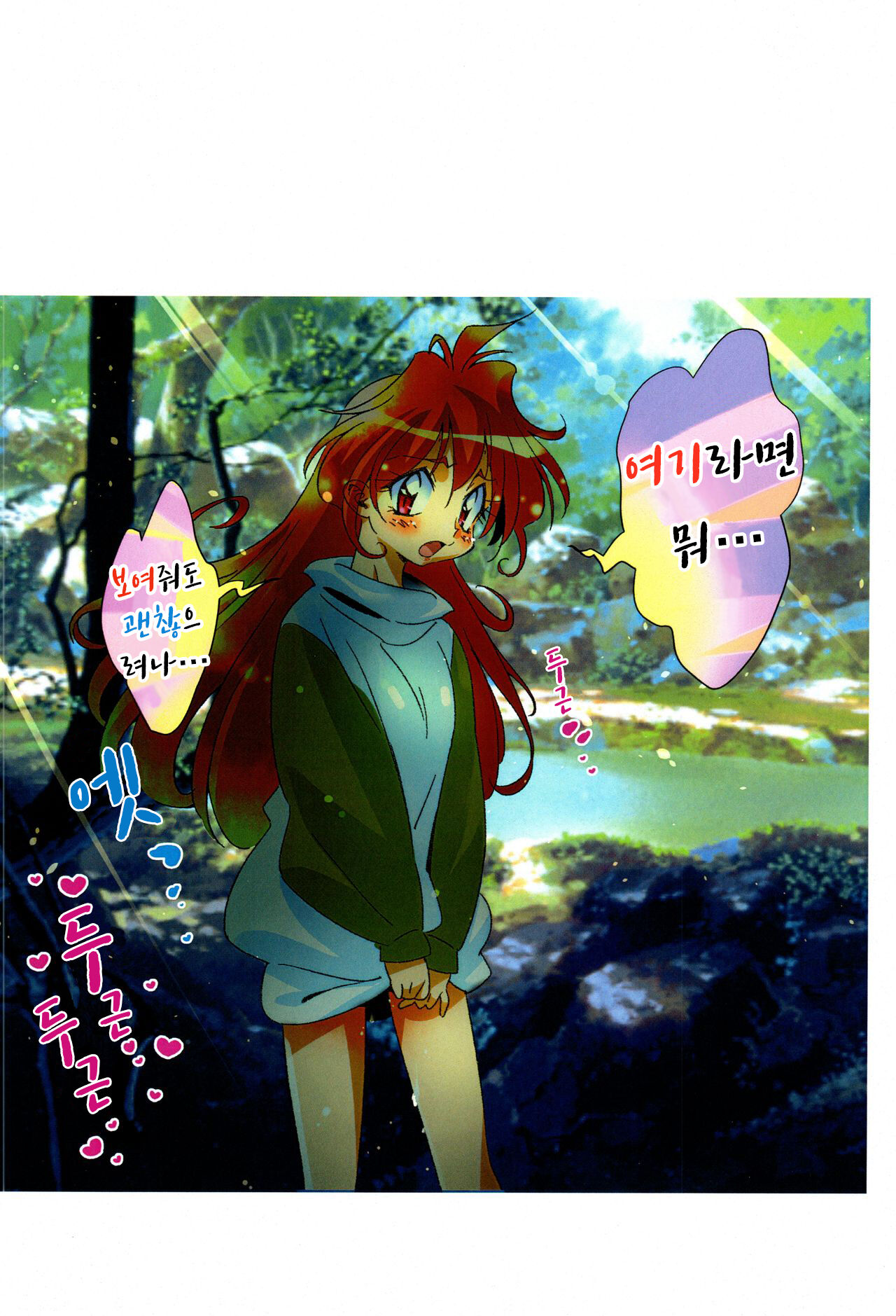 THE BLACKLIST Chucchu page 2 full