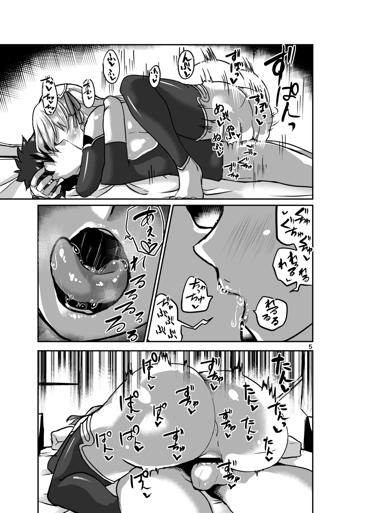 Aishin no Joyoku page 5 full