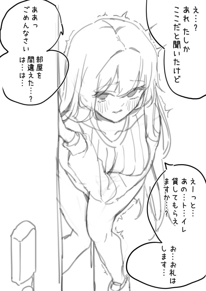 トイレ page 3 full