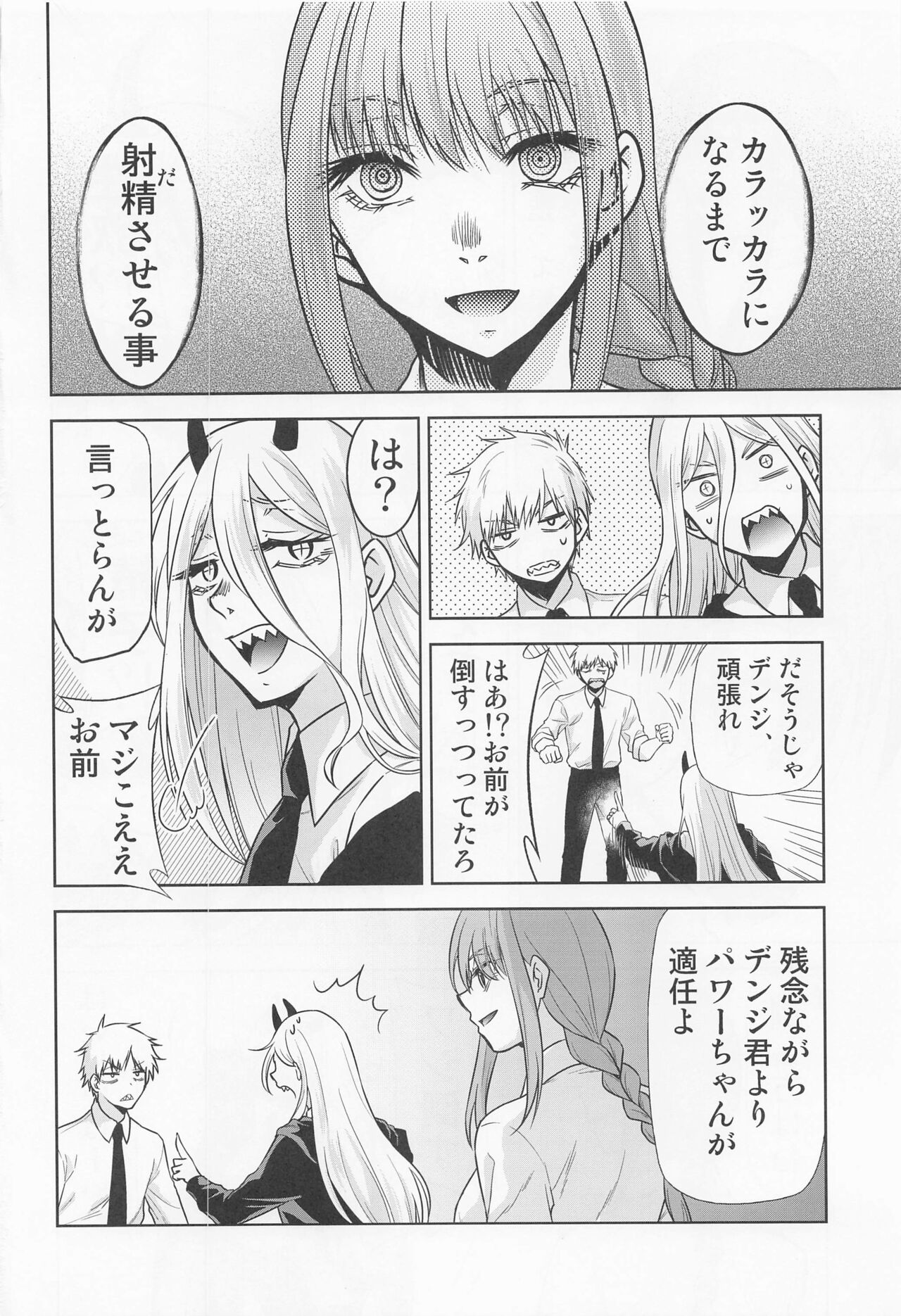 Chaieeeensaw Men's 1 - Chieeeen soumens page 5 full