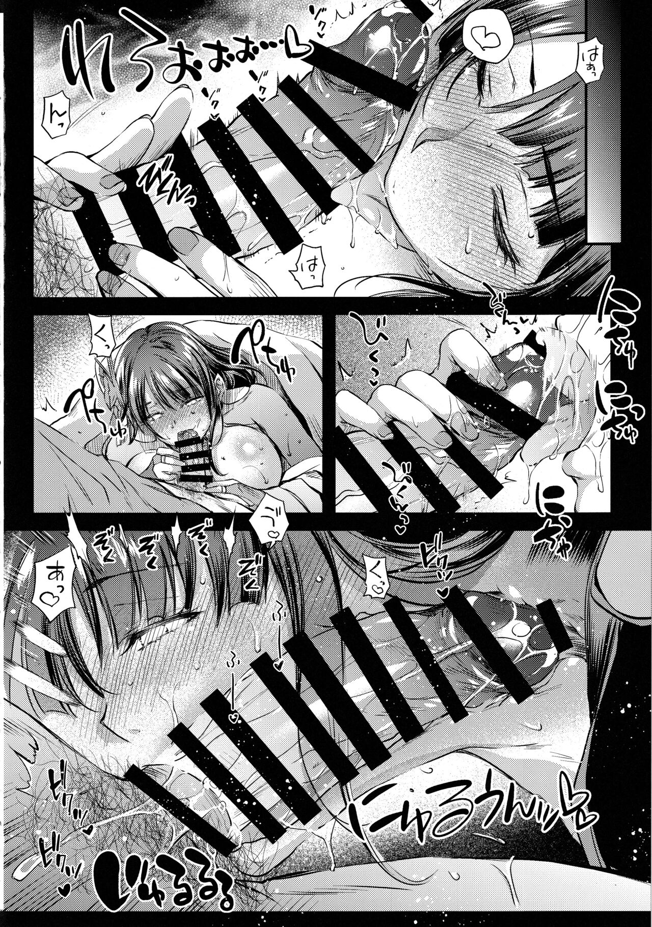 Ekika page 7 full