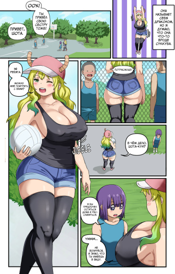 Lucoa | Лукоа cover