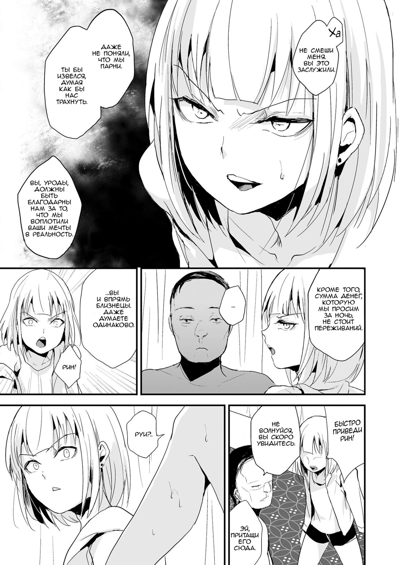 Double Trap 2 page 4 full