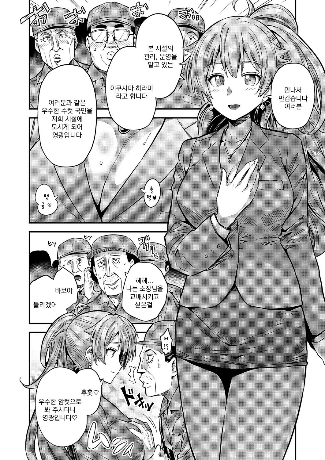 Yarigai Sakusei! Kyousei Tanetsuke Koujou | 보람있는 착정! 강제교배공장 page 4 full