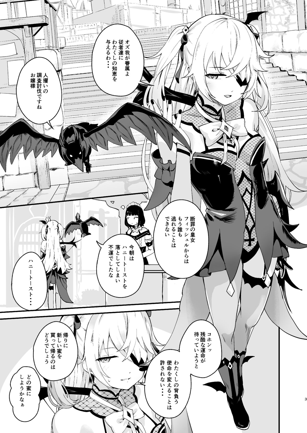 Koujou Ochiru page 2 full