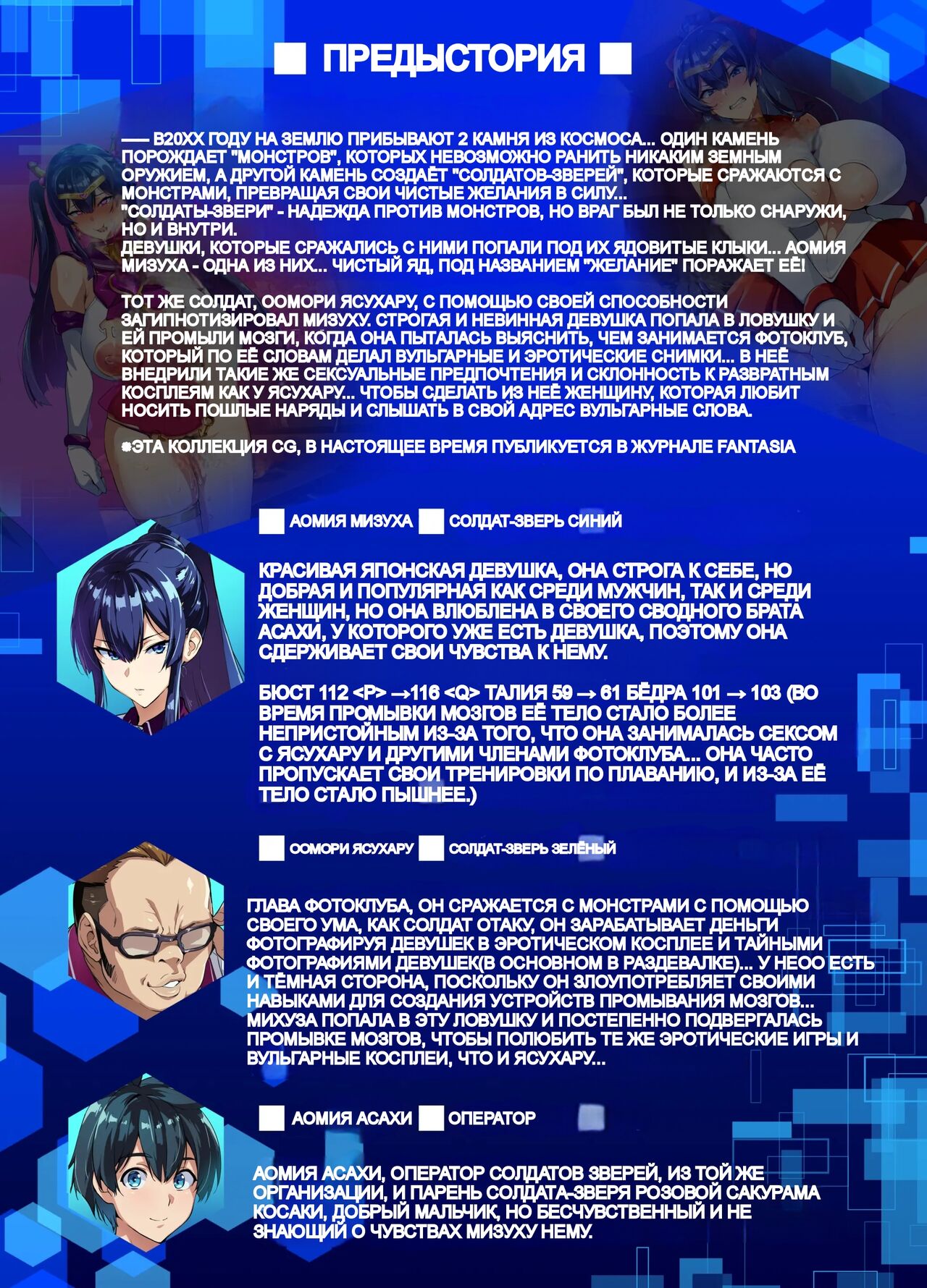 C100 Kaijoubon Blue no | С100 Книга Повседневная  Жизнь Синей  Nichijou page 3 full