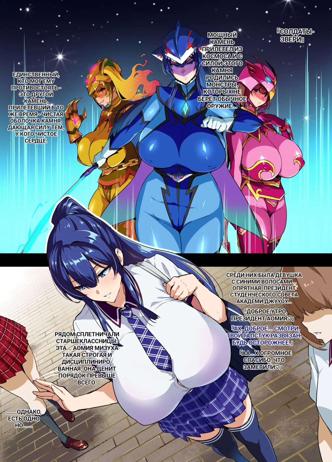 C100 Kaijoubon Blue no | С100 Книга Повседневная  Жизнь Синей  Nichijou page 4 full