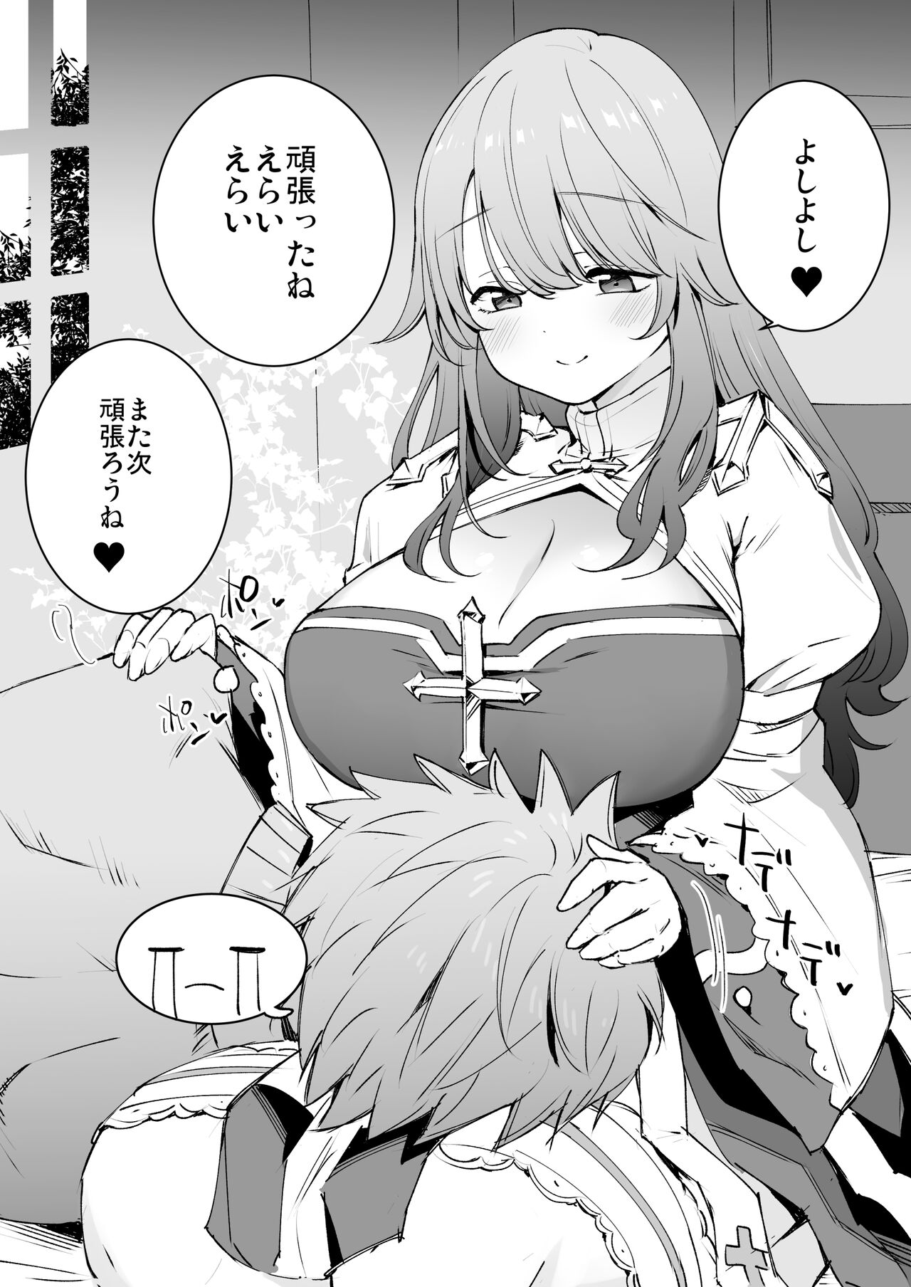 アークビショップさんに慰めてもらう page 2 full