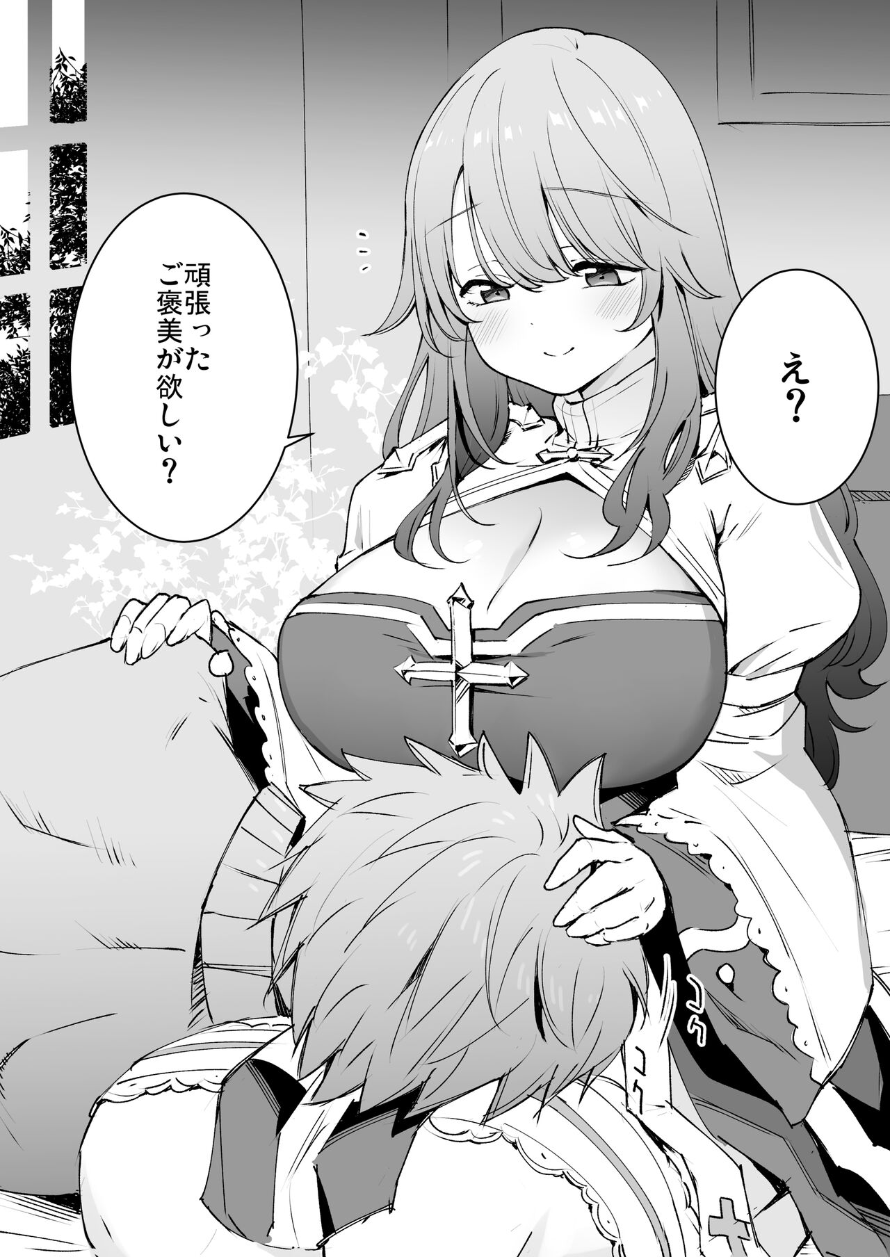 アークビショップさんに慰めてもらう page 3 full