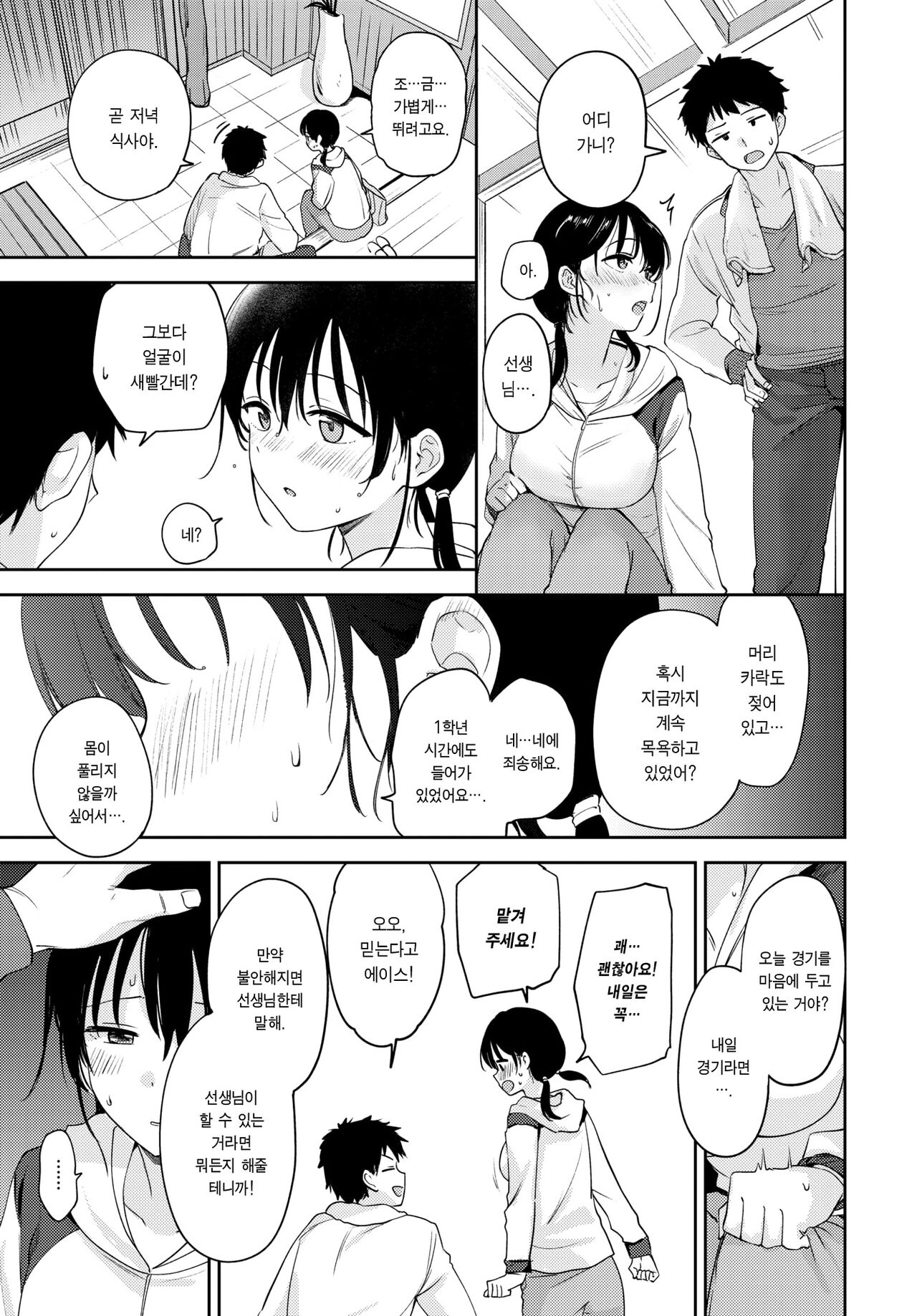 Hogushi Ai ♥ page 3 full