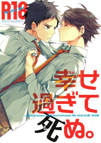 Shiawase Sugite Shinu. | So Happy I Could Die cover