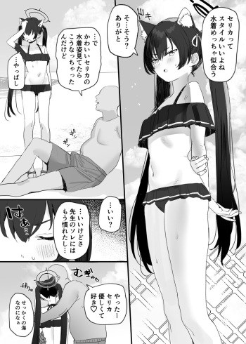 Serika Ero Manga cover