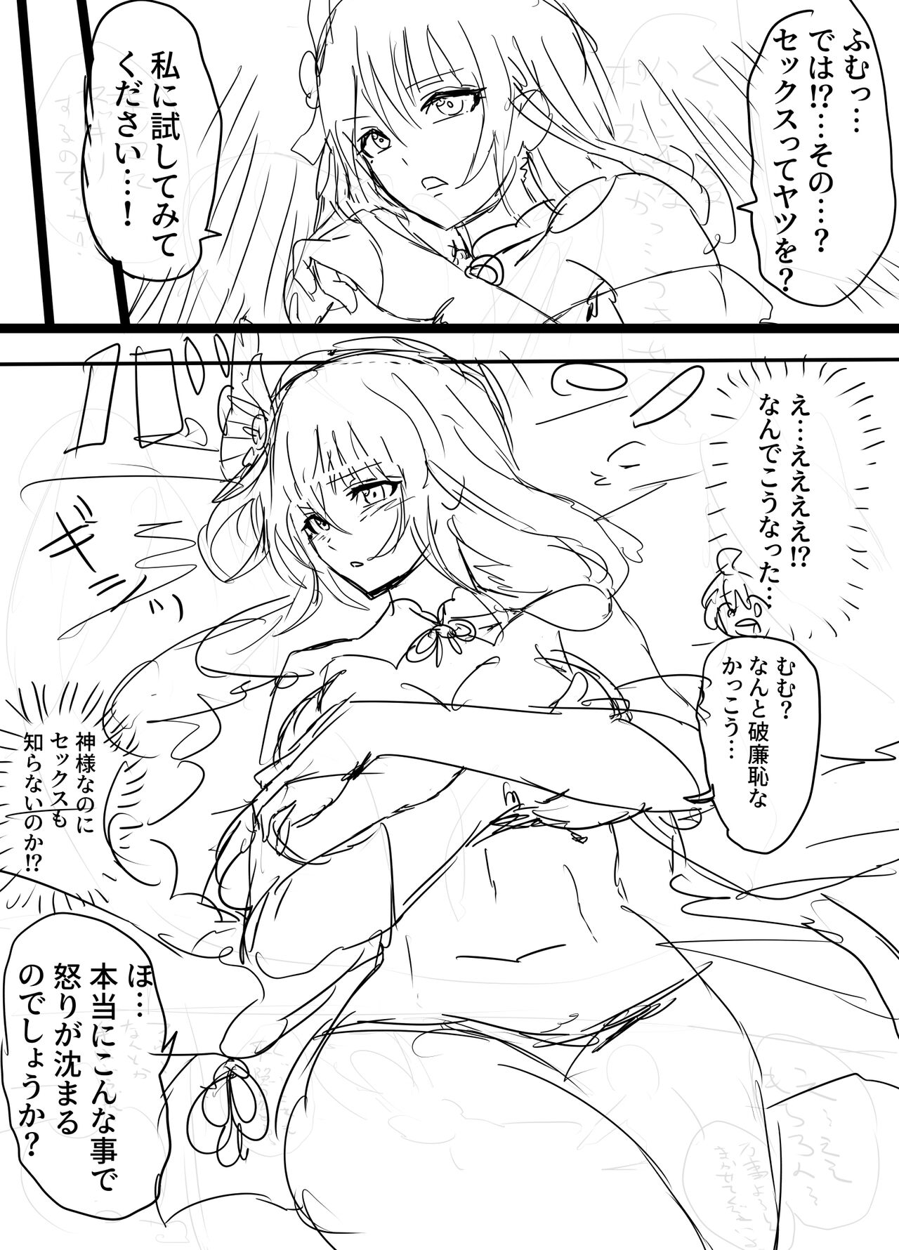 雷電将軍と乱痴気騒ぎ page 8 full