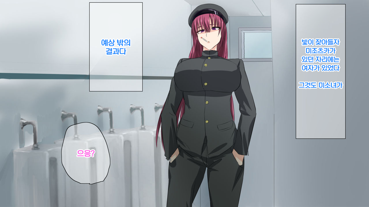Ijimekko o Norottara Bishoujo ni Natta Ken | 일진을 저주했더니 미소녀가 된 일 page 6 full