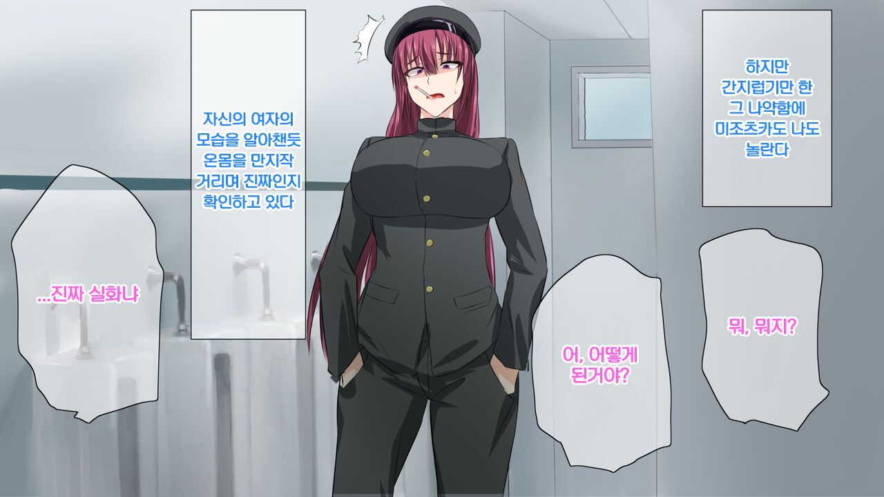 Ijimekko o Norottara Bishoujo ni Natta Ken | 일진을 저주했더니 미소녀가 된 일 page 8 full