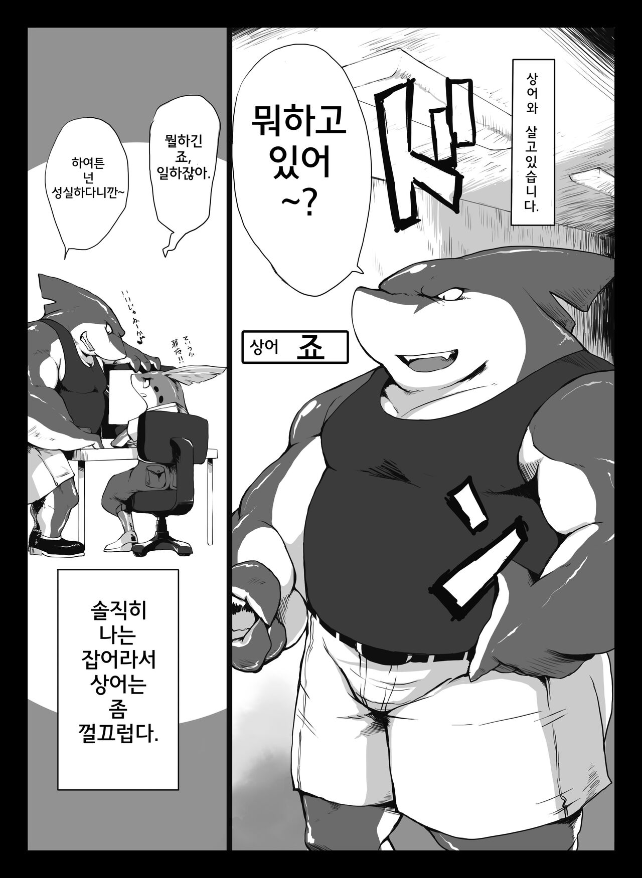 Ocean's Life | 오션 라이프 page 4 full