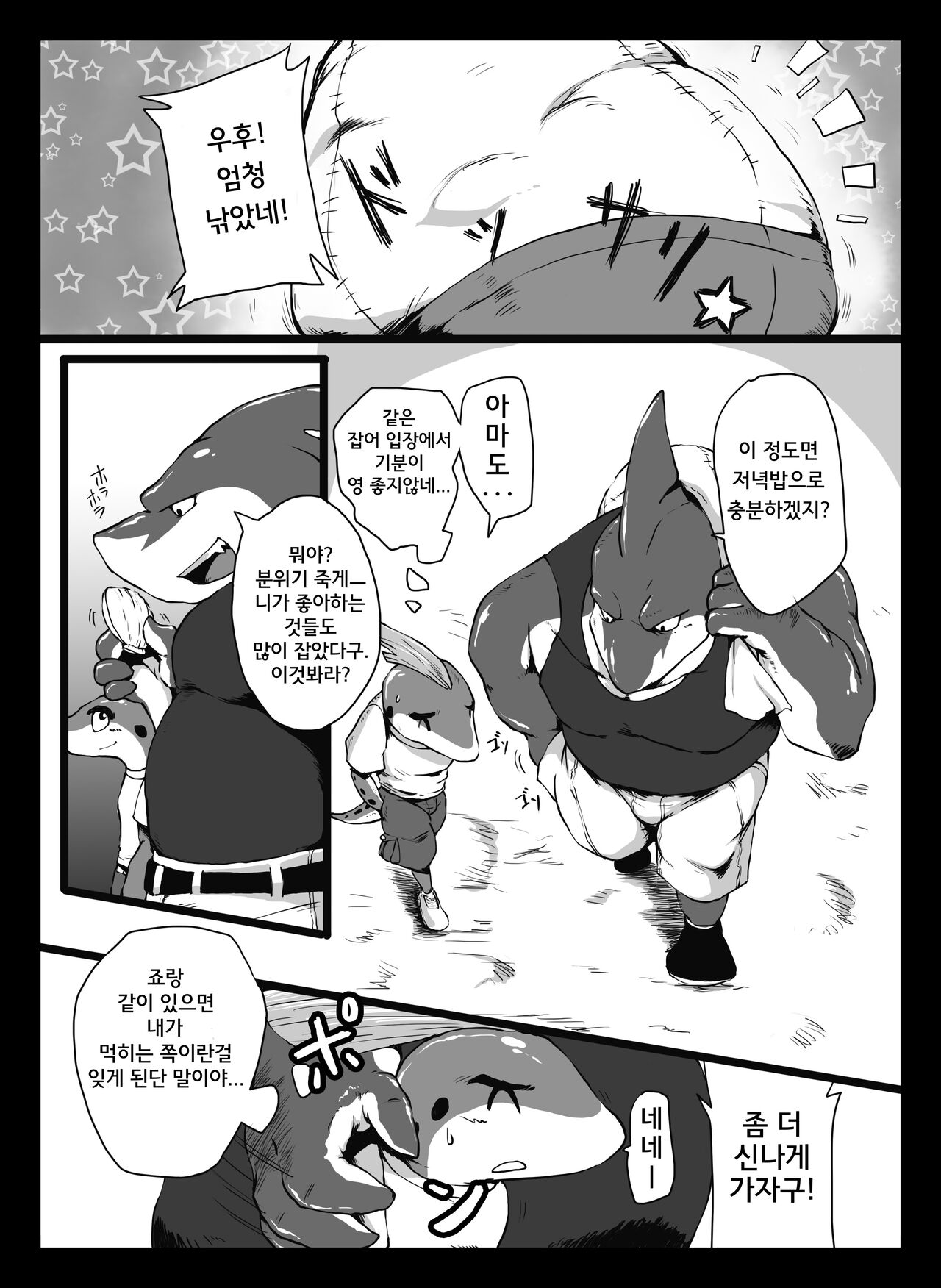 Ocean's Life | 오션 라이프 page 6 full