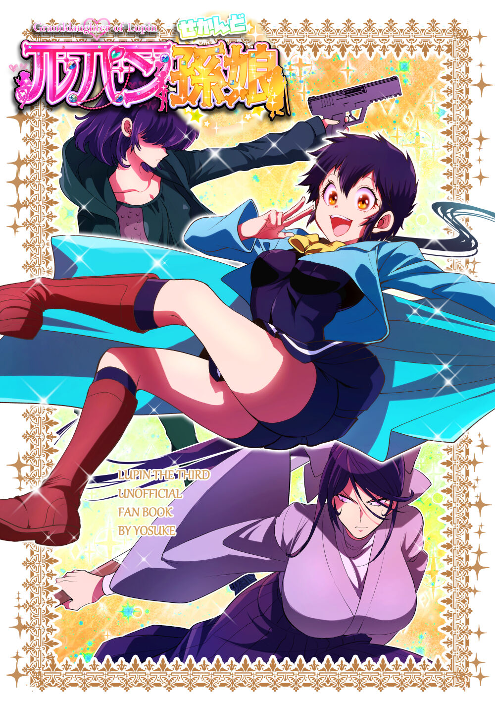 Lupin's Granddaughter Sekando page 1 full