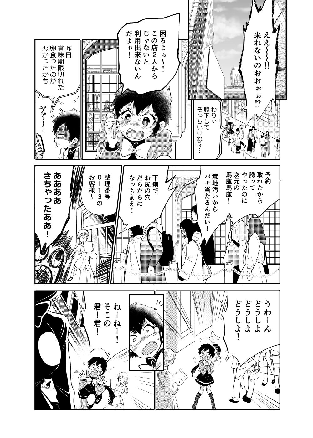 Lupin's Granddaughter Sekando page 2 full