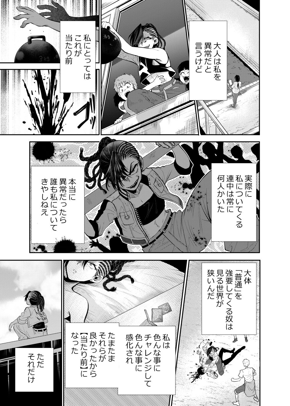 Lupin's Granddaughter Sekando page 8 full