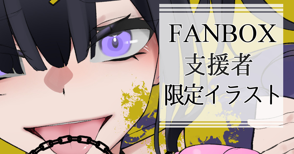 ◆FANBOX◆ SAN page 7 full