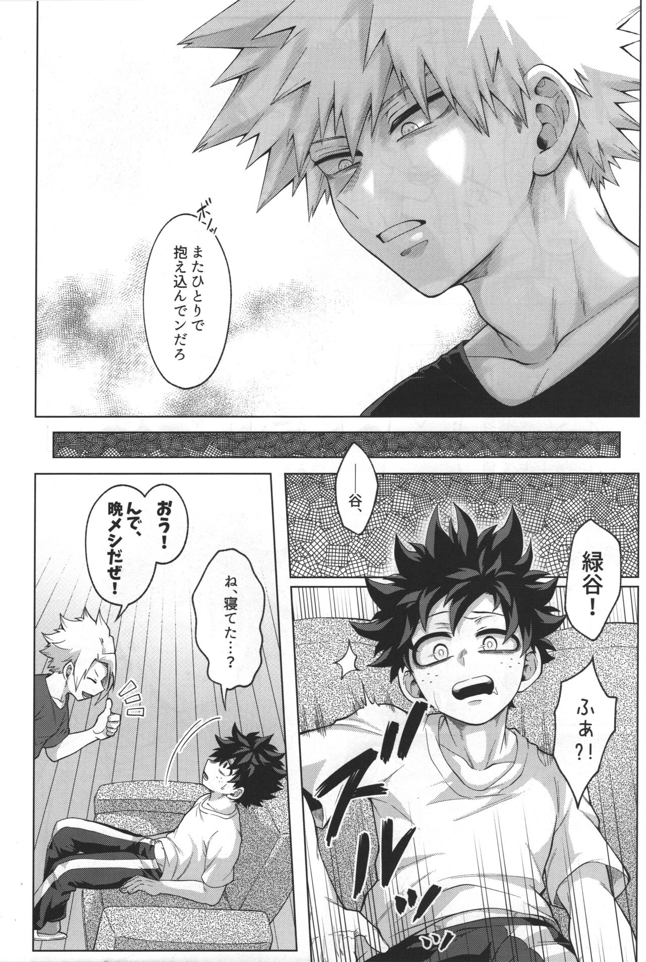 monologue page 9 full