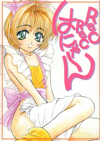 Rec Rec Hanyan cover
