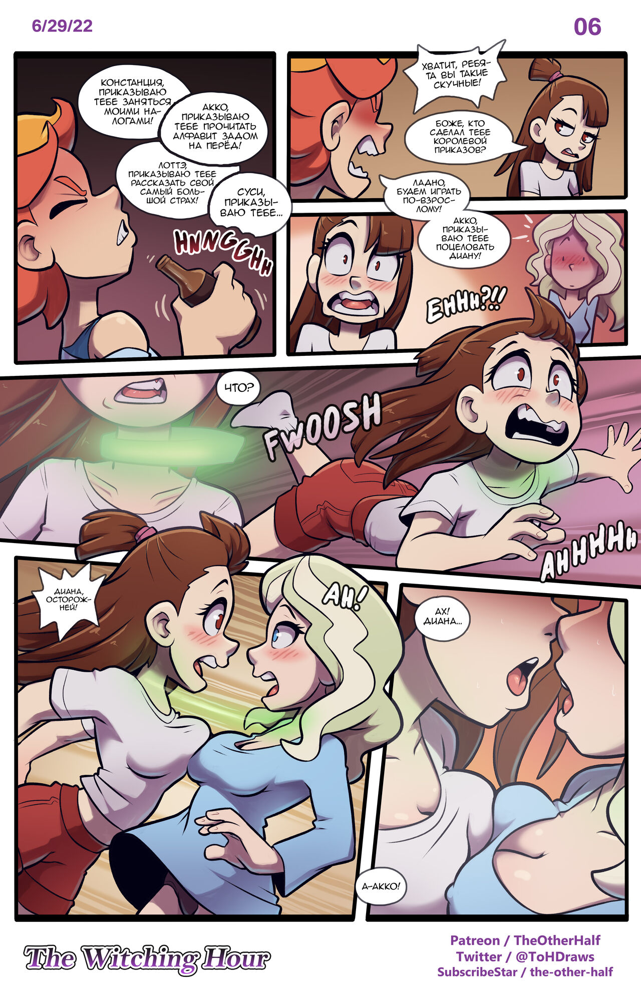 The Witching Hour page 8 full