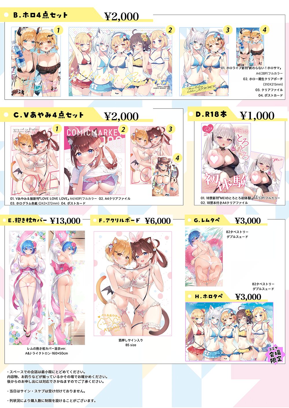 ●PIXIV● あやみ page 5 full