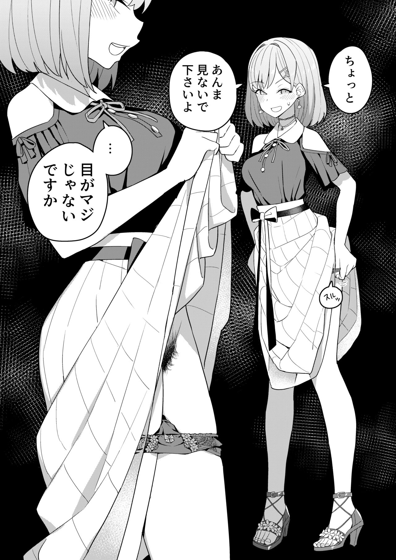 Nijisange Winter page 9 full