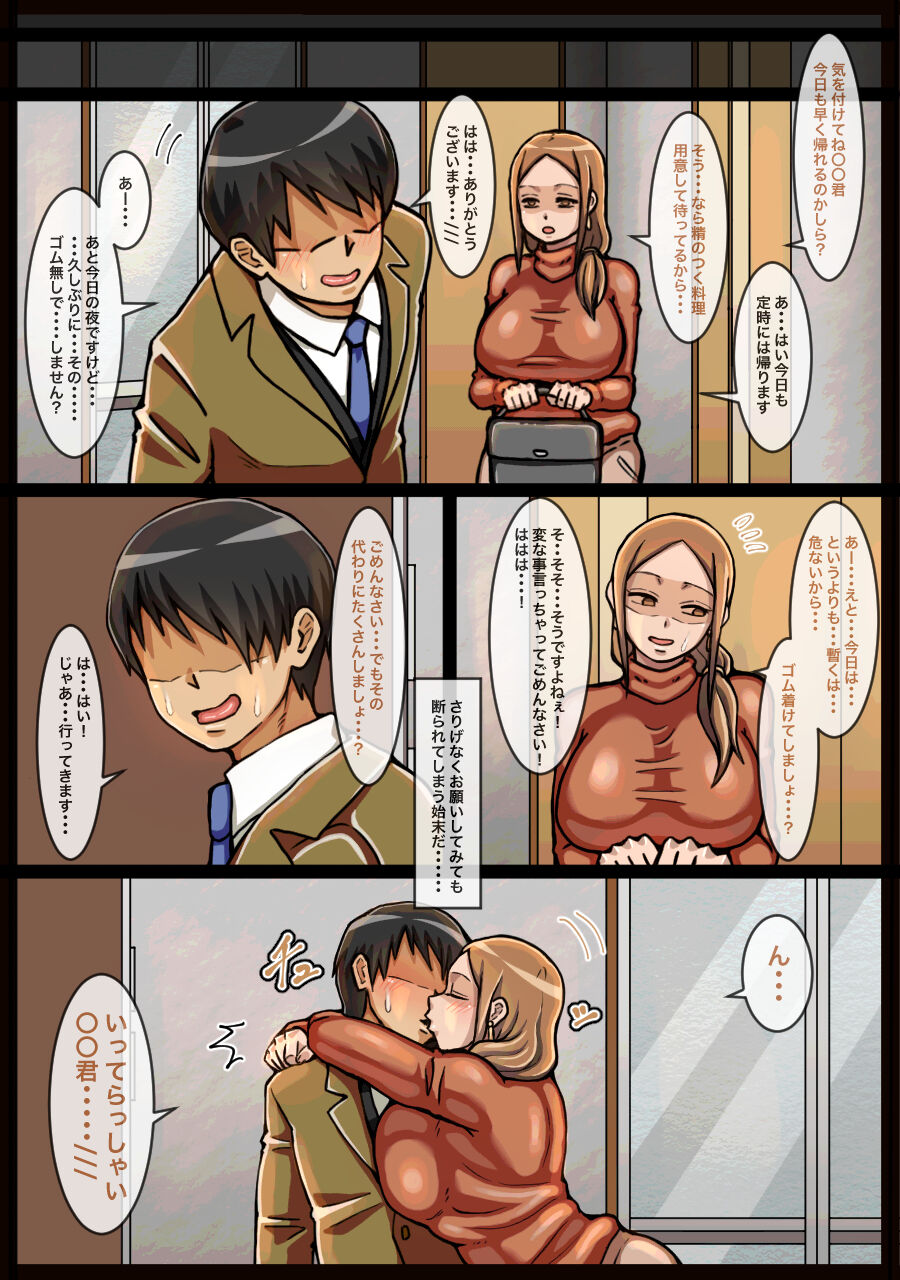 Iyagaru Ooya-san ni Muriyari Nakadashi suru Hanashi page 8 full
