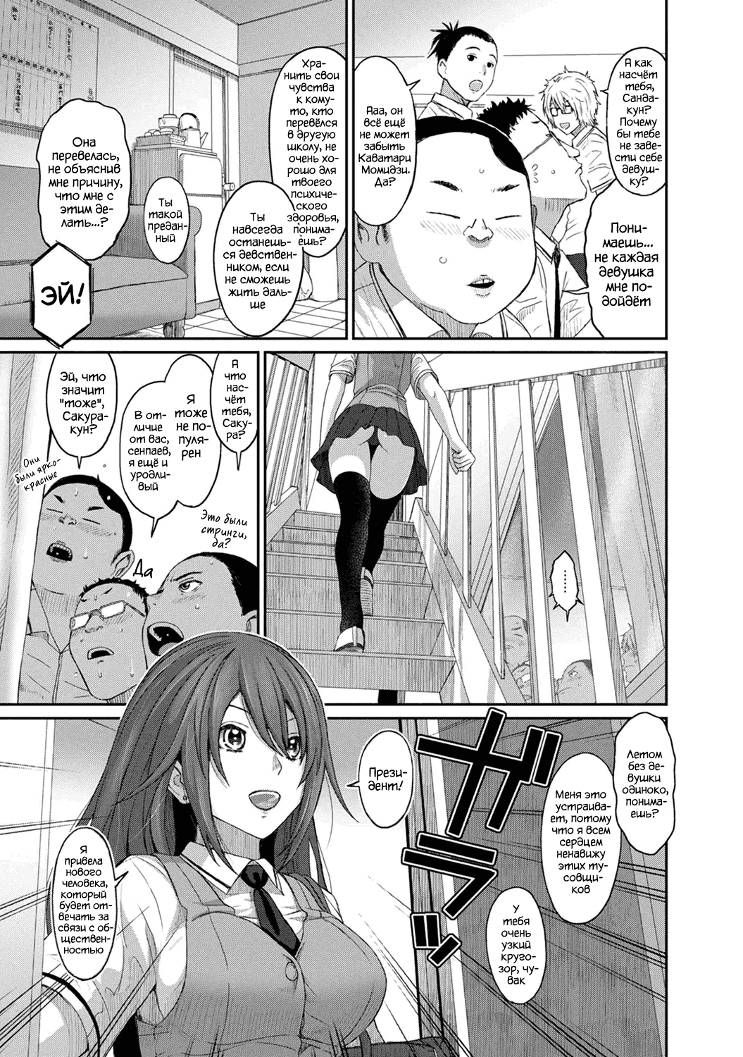 Hinamix Vol. 1 Aratanaru Kibou | Хинамикс - Глава 1 page 4 full