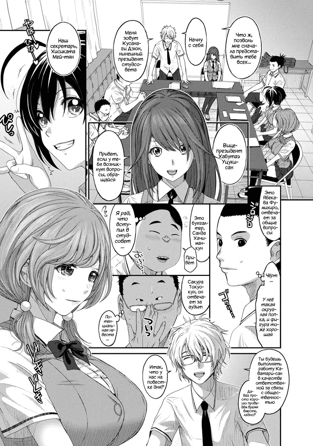 Hinamix Vol. 1 Aratanaru Kibou | Хинамикс - Глава 1 page 6 full